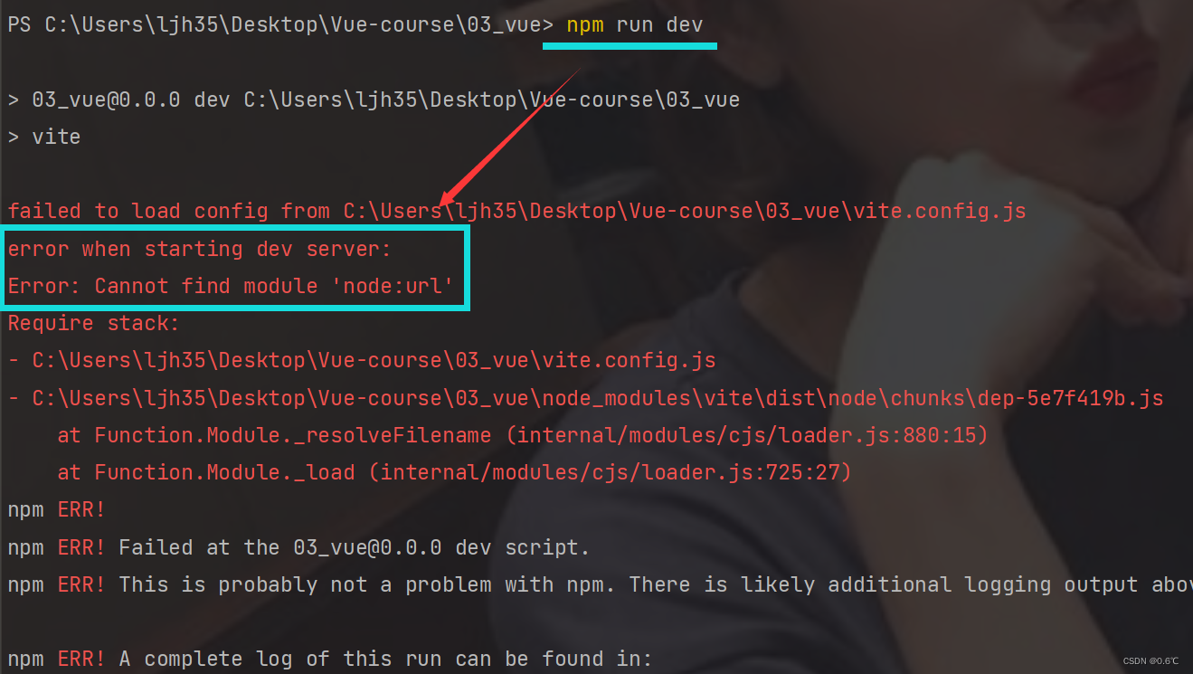 npm run dev 报错Cannot find module ‘node:url‘_cannot find module 'node ...