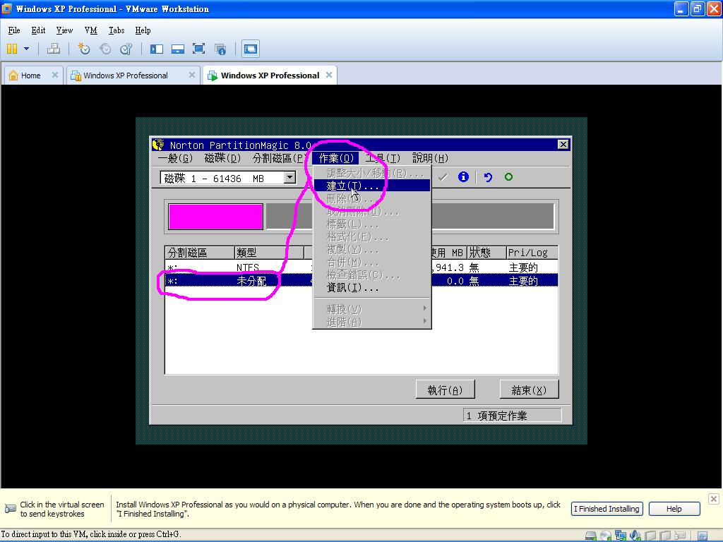从虚拟机装 ghost xp 全过程(包括手动硬盘分区)15.JPG wKioL1NWmeag2jYsAAGg-d2Nk3I575.jpg