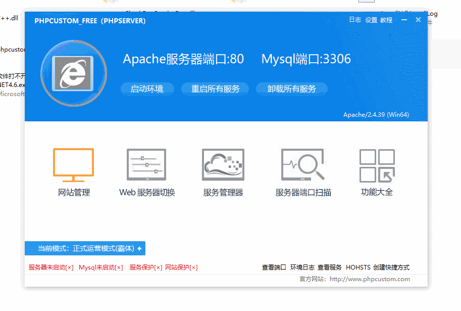 php环境搭建，最简单的php环境搭建方式