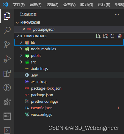 快速调试本地的Npm工程包_npm l调试本地npm 包-CSDN博客