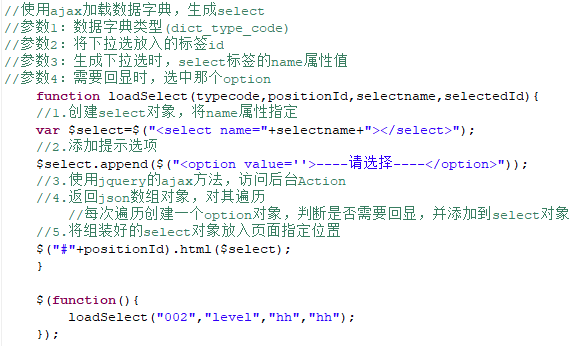 项目5_ssh_crm_day2-CSDN博客