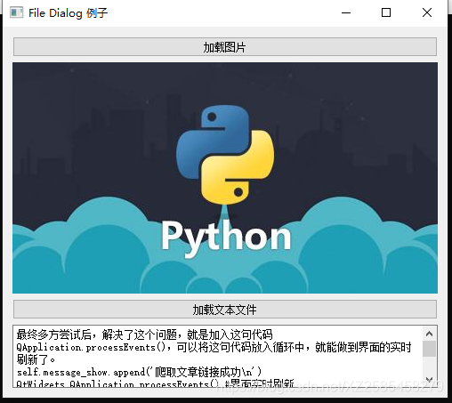 加载文字