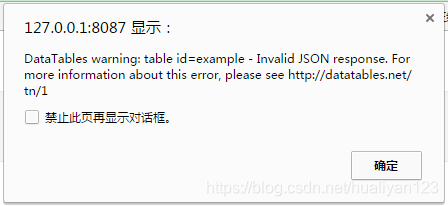 前端报错信息