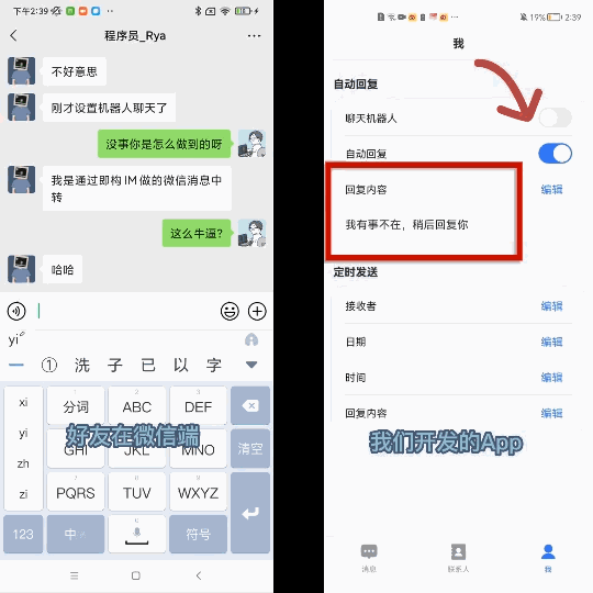 设置自动回复