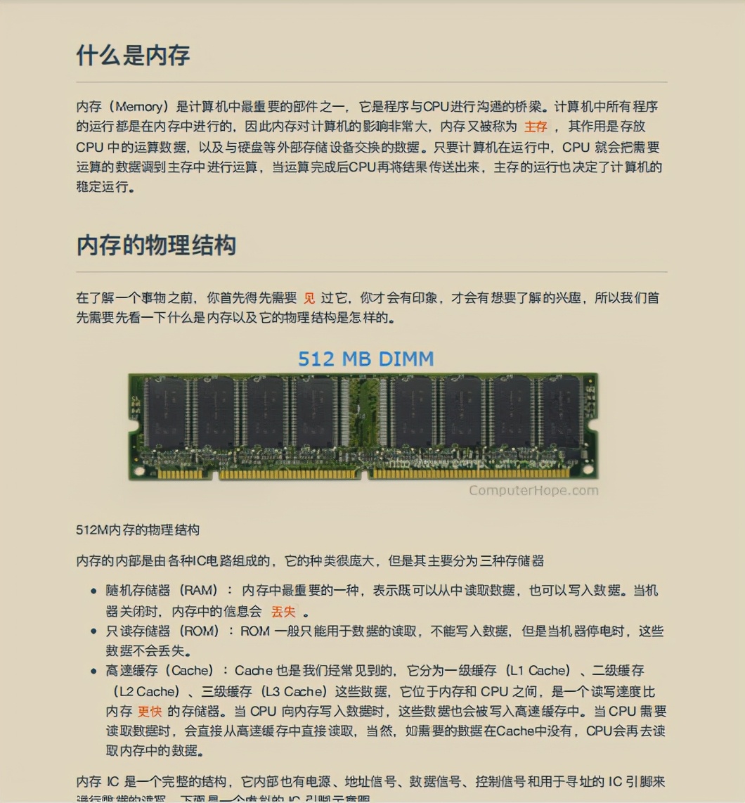 华为18级大牛发表程序员硬核文档,完美阐述人与机器