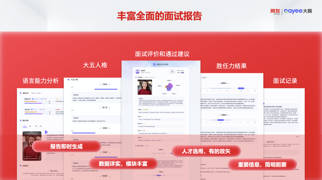 用AI面试测日语,五羊本田的AI招聘新体验!-用友大易智能招聘系统