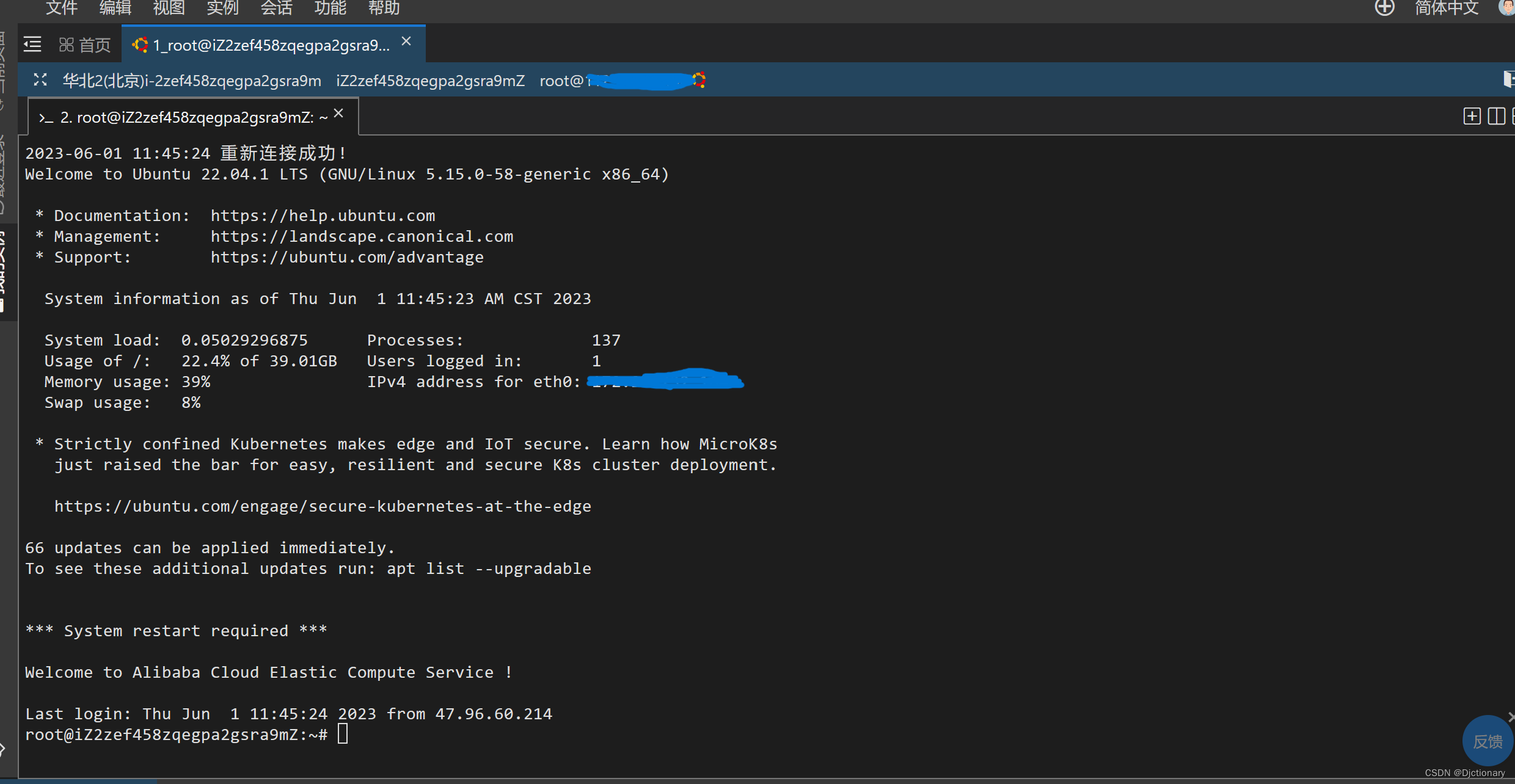 ELK-安装部署ElasticSearch至linux服务器上_宝塔安装elk-CSDN博客