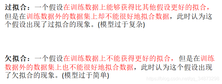**欠拟合和过拟合**