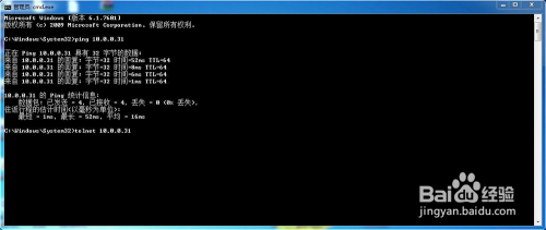 telnet配置和telnet用法