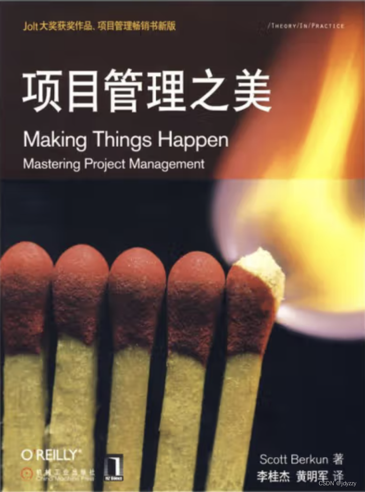 如何判断自己是否适合做项目管理?_实习生怎么看能不能做项目管理-CSDN博客