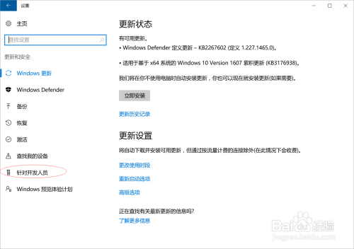 win10下linux系统的安装（开启）和使用