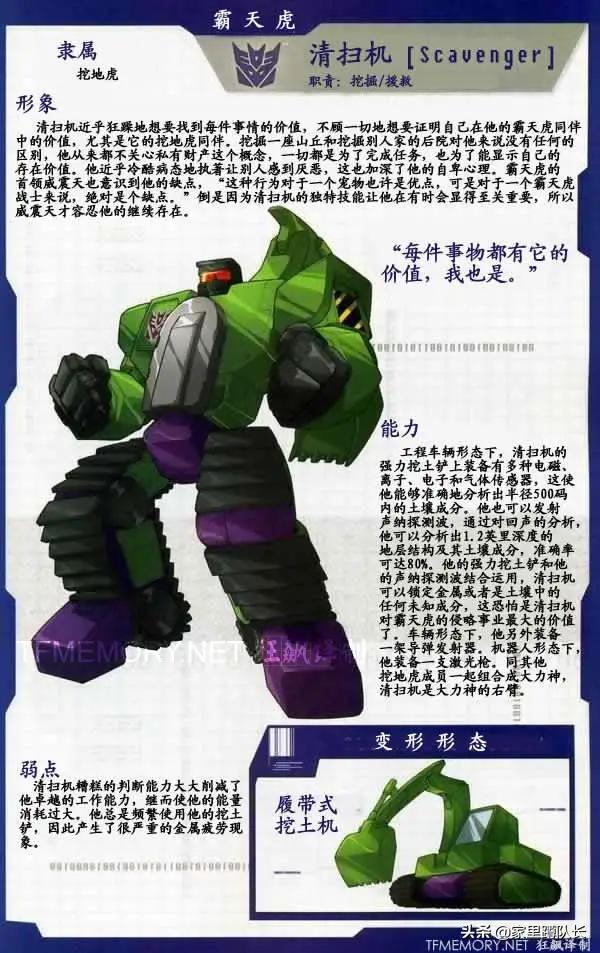 6名挖地虎成员可以组合成一个巨大的合体金刚—大力神大力神是有史