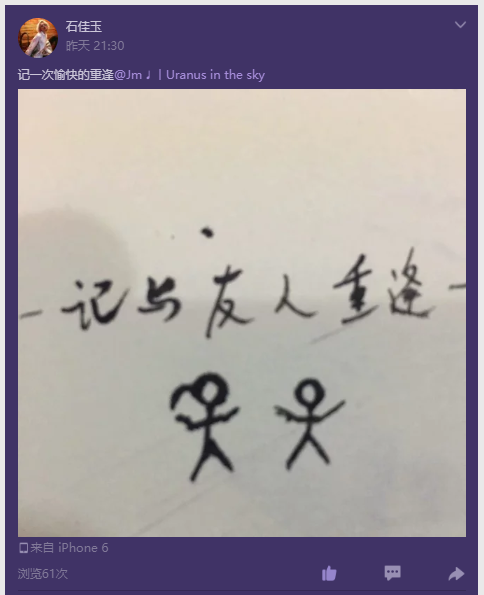 与大触重逢