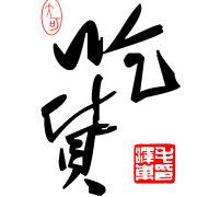 YaqiLYU