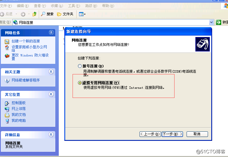 电脑怎么使用PPTP换IP