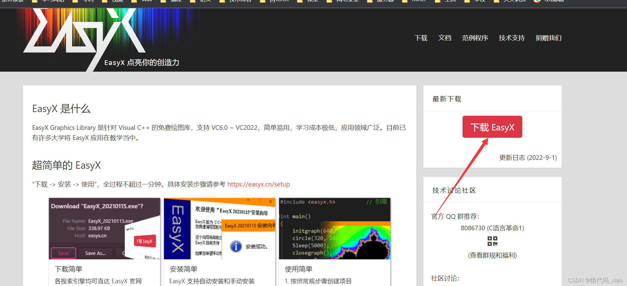 烟花代码运行示例(C++,easyX)-CSDN博客