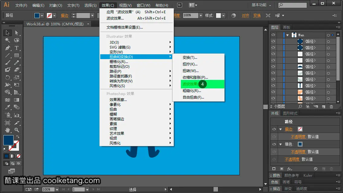 Illustrator互动教程-酷课堂