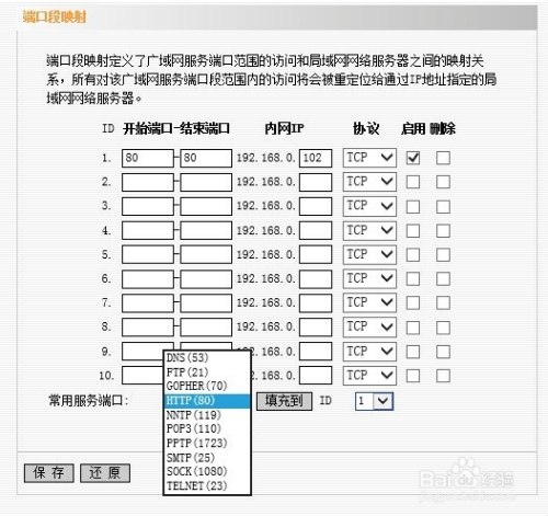 路由器架设虚拟服务器让外网访问到本地网站