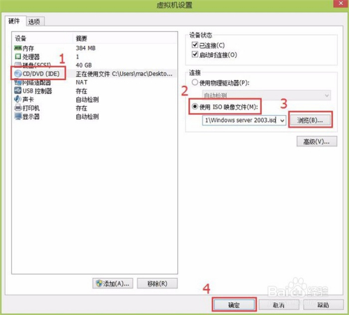 Windows Server 2003第一台服务器典型配置详解