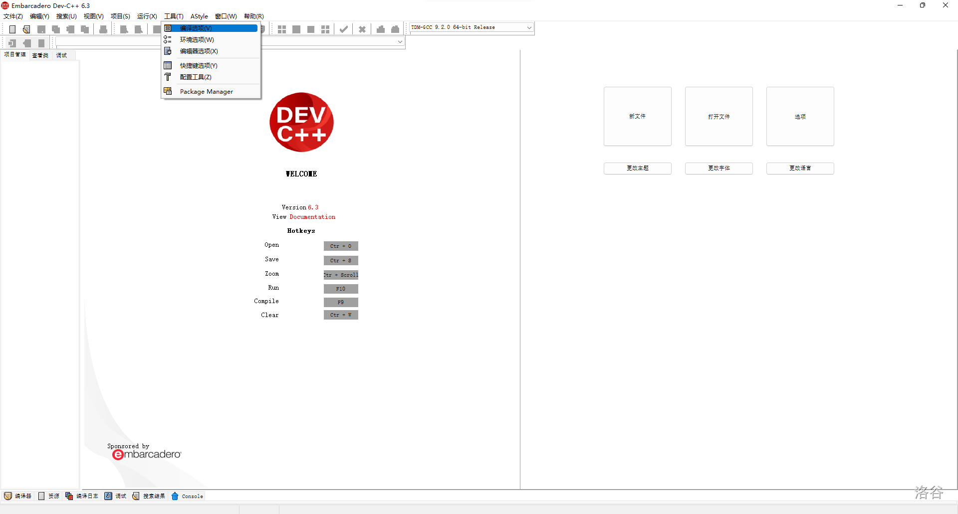 Embarcadero Dev-C++中文字符的处理_embarcadero dev-c++不显示中文-CSDN博客