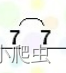 十、蜂鸣器