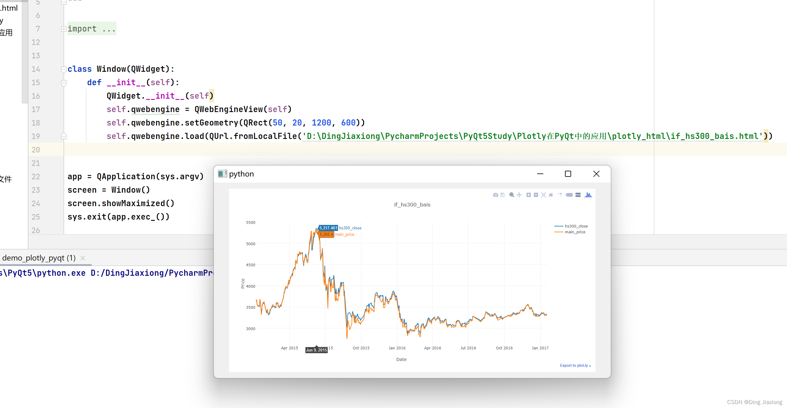 PyQt5快速开发与实战 9.5 PyQtGraph在PyQt中的应用 && 9.6 Plotly在PyQt中的应用_pyqt5 plotly ...