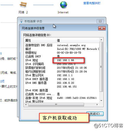 linux基础网络设置及使用DHCP动态配置主机地址