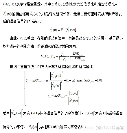 【语音去噪】基于先验信噪比的维纳滤波算法语音去噪matlab源码_信号处理_02
