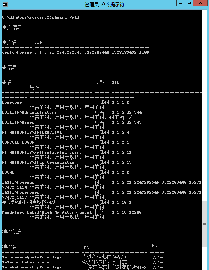 NLTEST命令详解CSDN博客