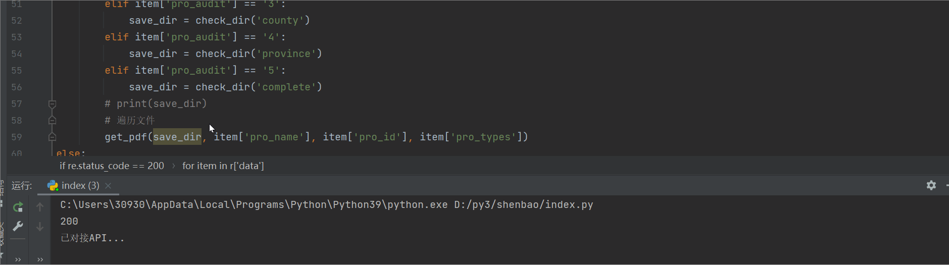 python数据可视化开发(4):爬取对应地址的pdf文档并分类保存到本地文件夹(爬虫)_python_漏刻有时-魔乐社区