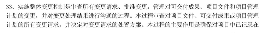 【必背】详细十大管理