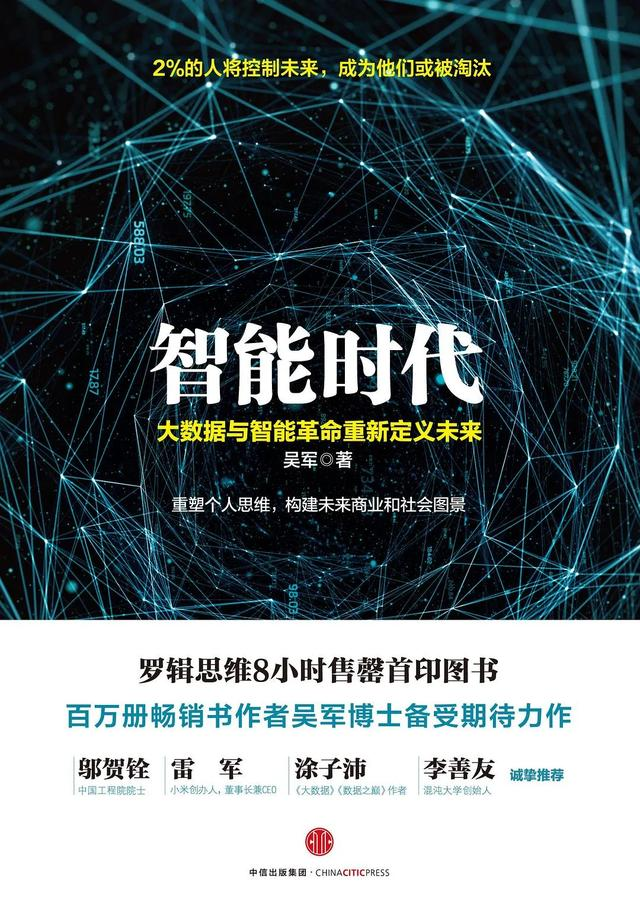 读完这10本书，“大数据”对你来说，或许就是小菜一碟