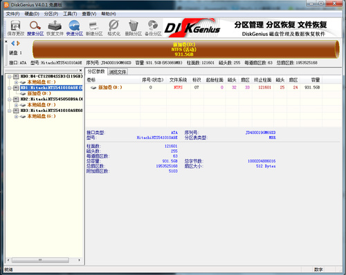 win7自带工具分区-HAT修复-DG图.png