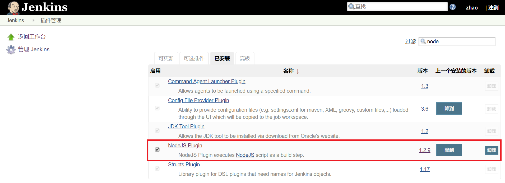 Jenkins自动化部署nodejs项目（前端项目）