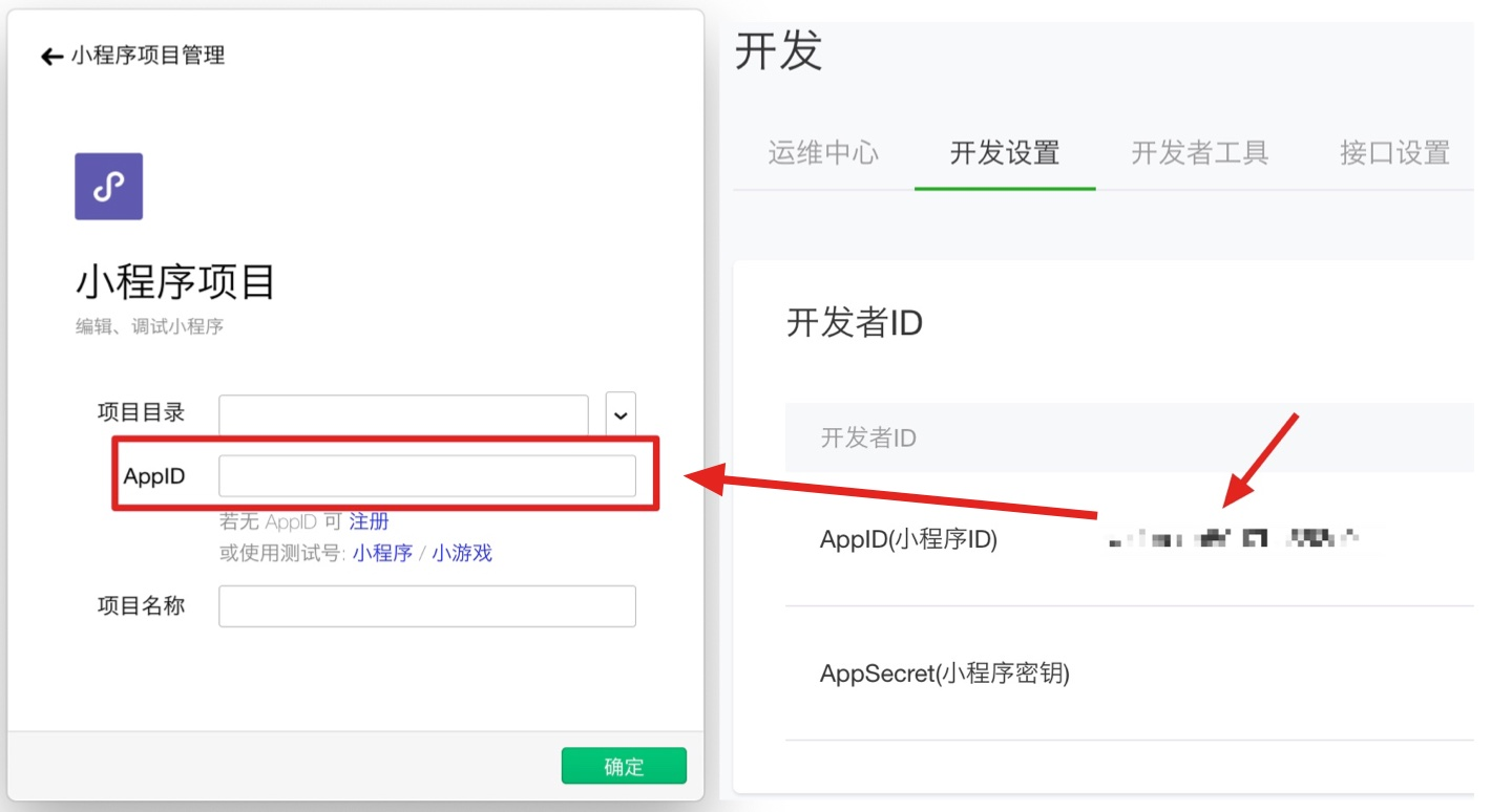 从0开始搭建微信小程序(前后端)的全过程