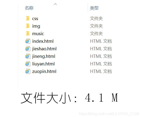 简单个人网页制作