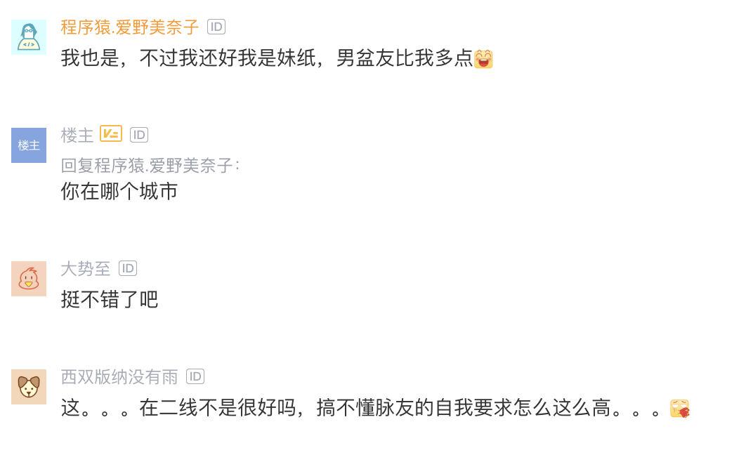程序员工作4年晒存款才40w,引来网友一阵冷嘲热讽