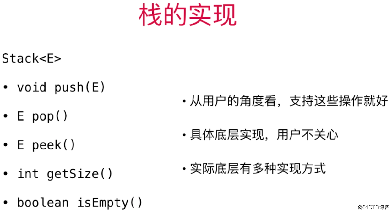 线性结构之栈和队列