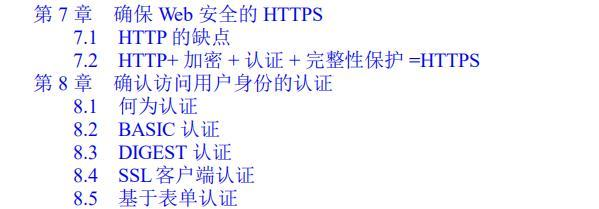 手绘172张图解HTTP协议+703页TCP/IP协议笔记,看完不信学不会