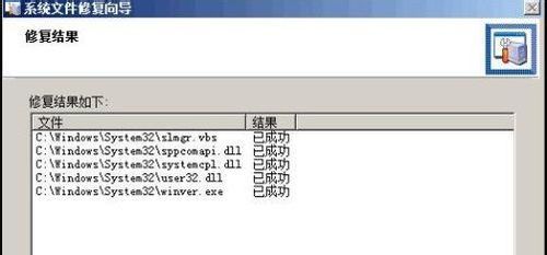 使用微软MSDaRT 轻松解决windows7系统问题
