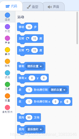积木