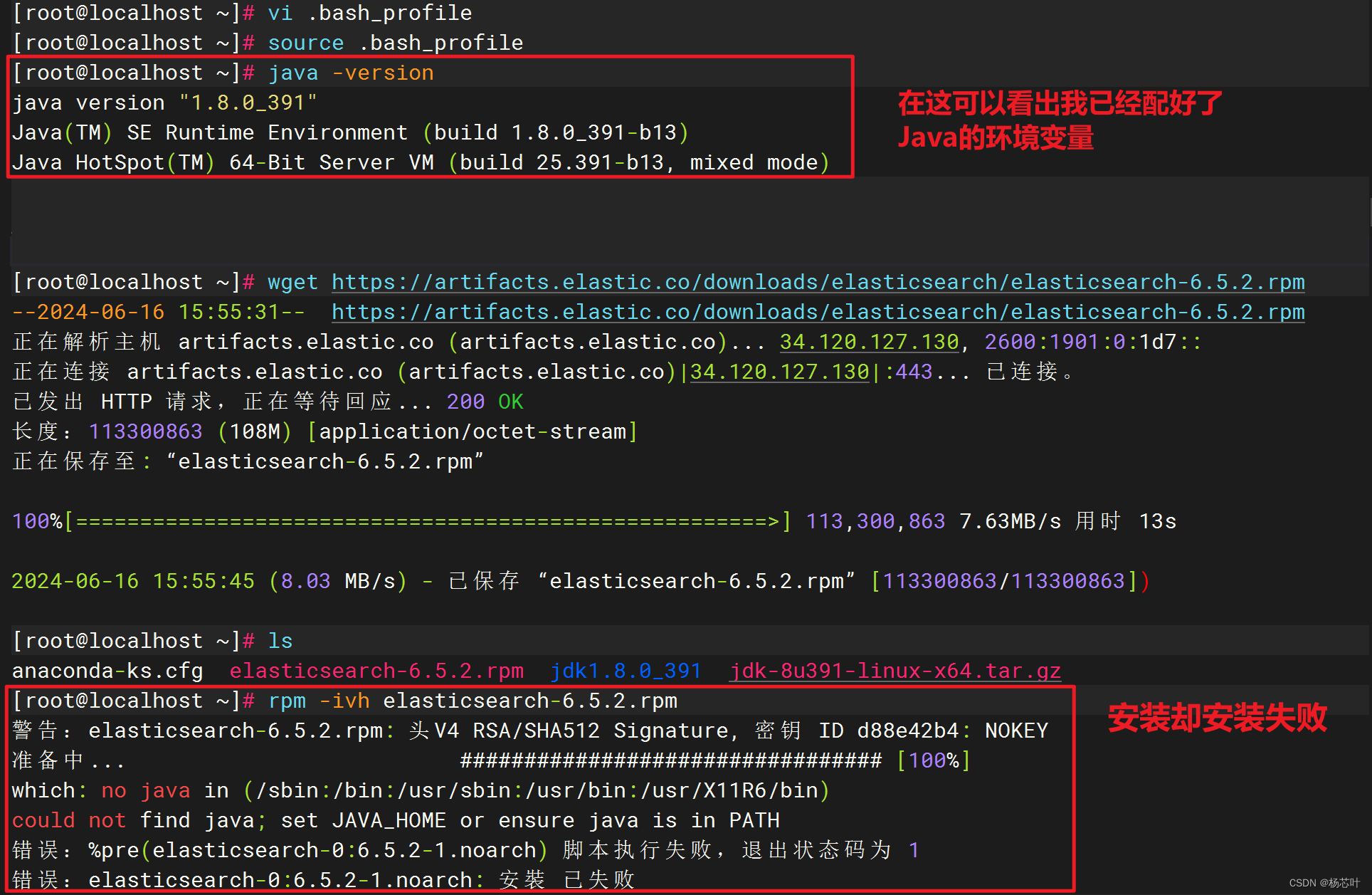  elasticsearch elasticsearch csdn 