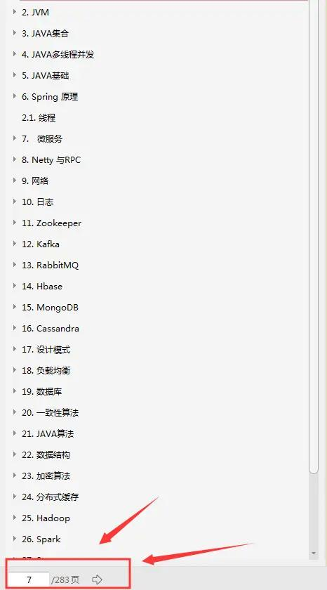 精通这份电子文档涨薪10K,这份电子文档获取后精通,你都能涨薪