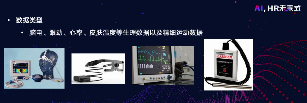 北京师范大学心理学部副部长骆方：智能化人才测评技术进展-用友大易智能招聘系统