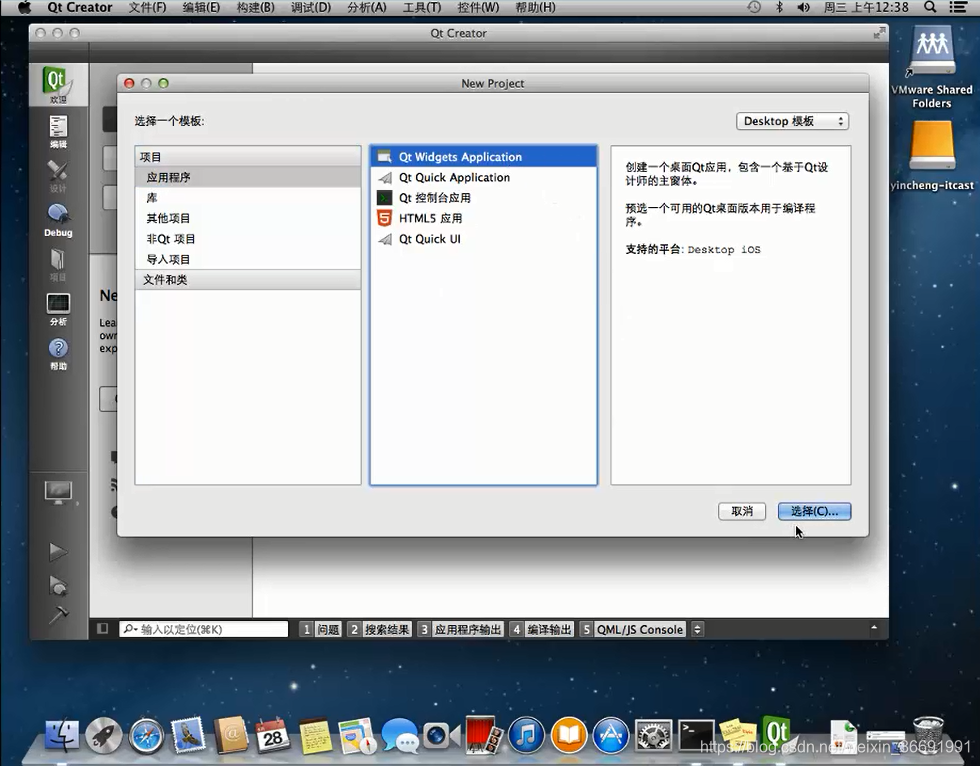 QT ios system_qt执行 os.system-CSDN博客