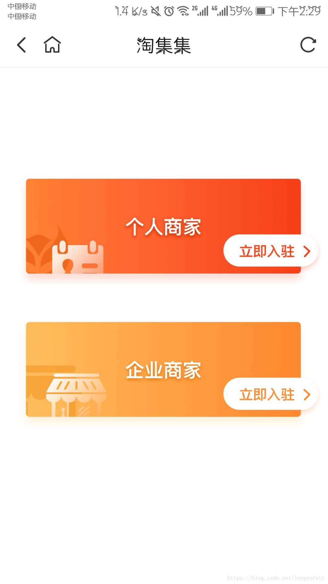 淘集集商家入驻?淘集集商家入驻的步骤？
