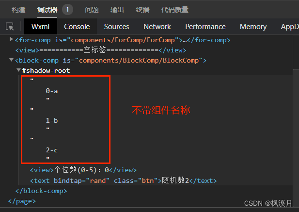 微信小程序——包装元素block_微信小程序bloc-CSDN博客
