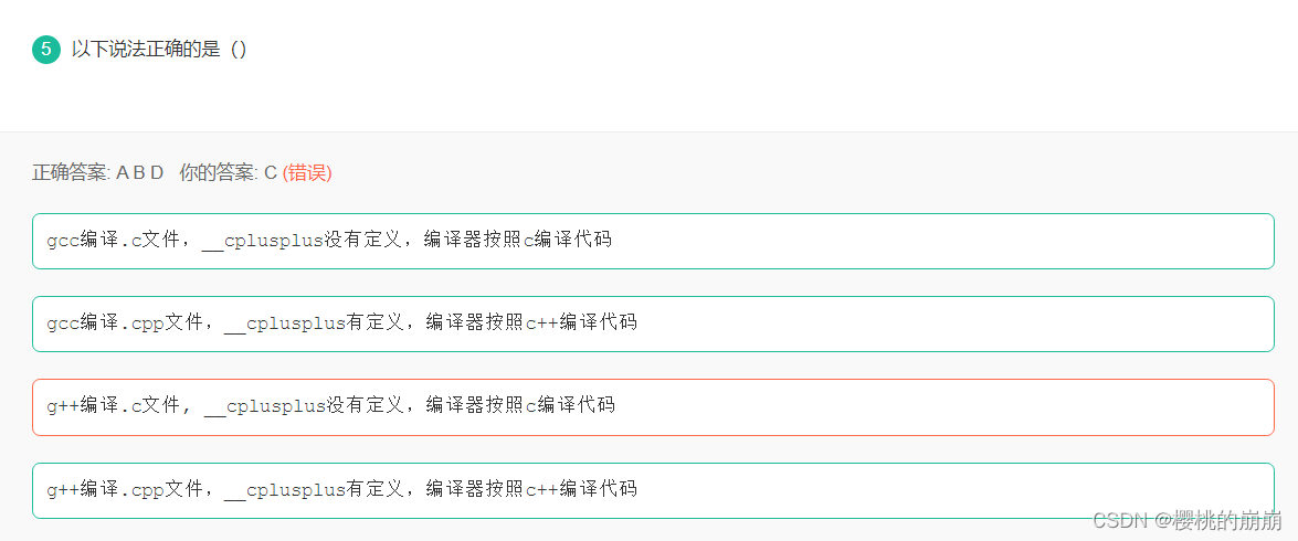 Gc Code 了解gcc和g++_gcc和g++是什么-CSDN博客