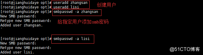 Samba文件共享
