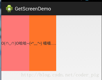 Android LinearLayout(线性布局)_xml_12
